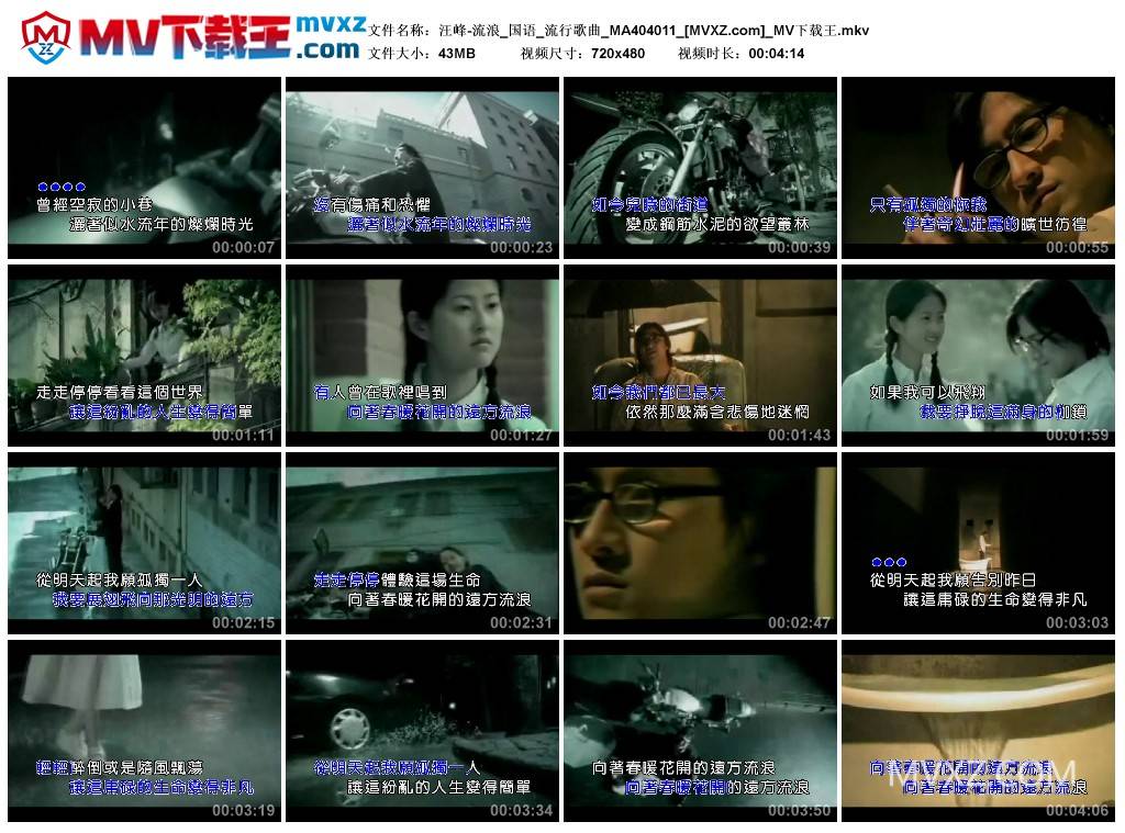 汪峰-流浪_国语_流行歌曲_MA404011